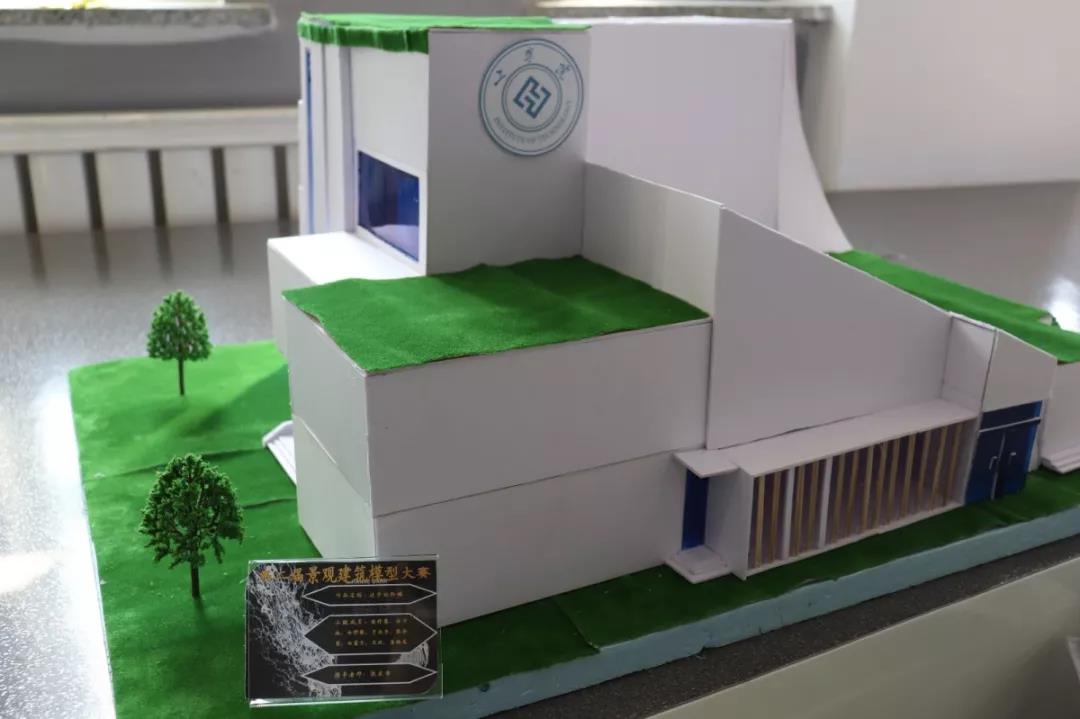 我院团委成功举办第二届景观建筑模型大赛