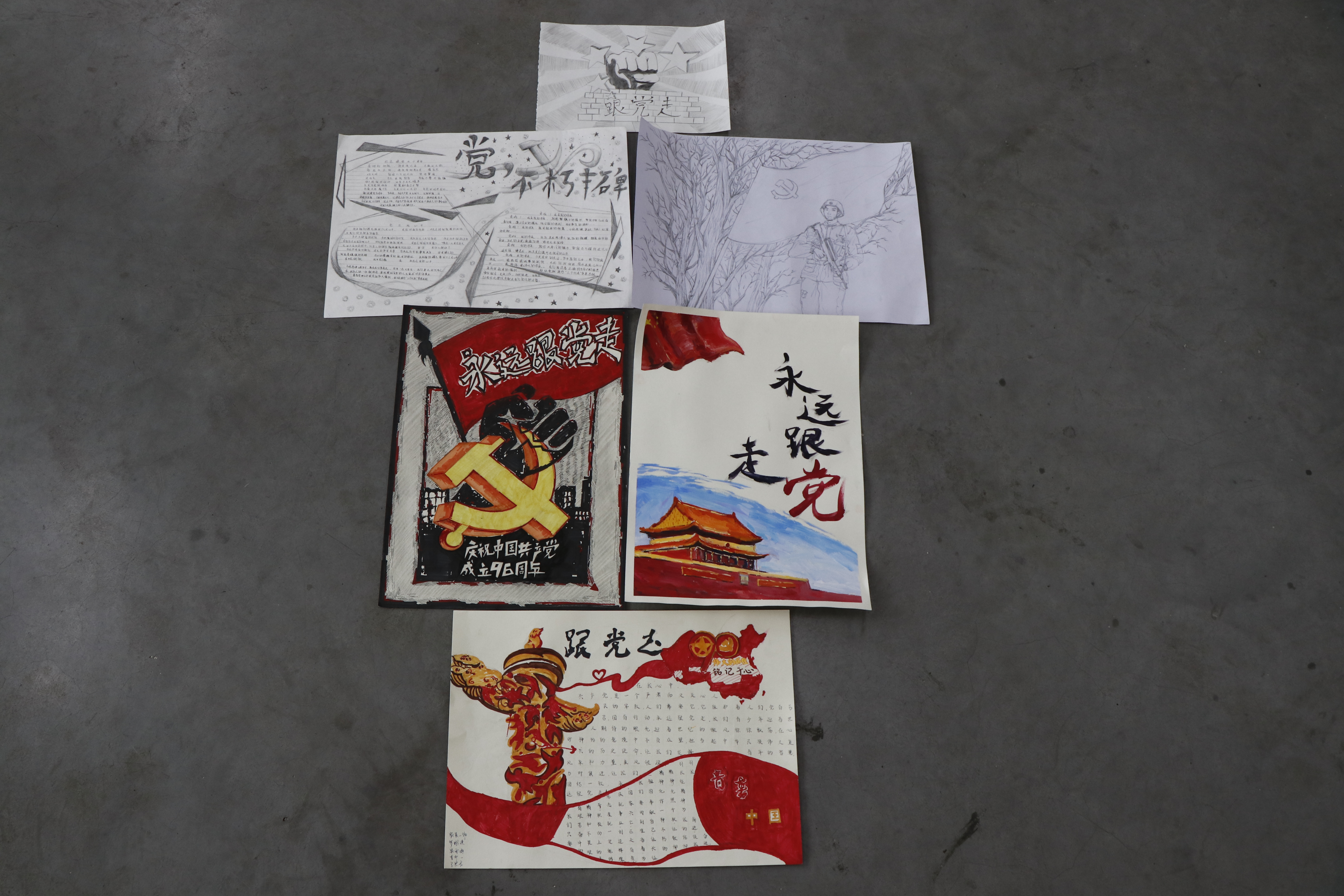 永远跟党走主题绘画作品征集活动