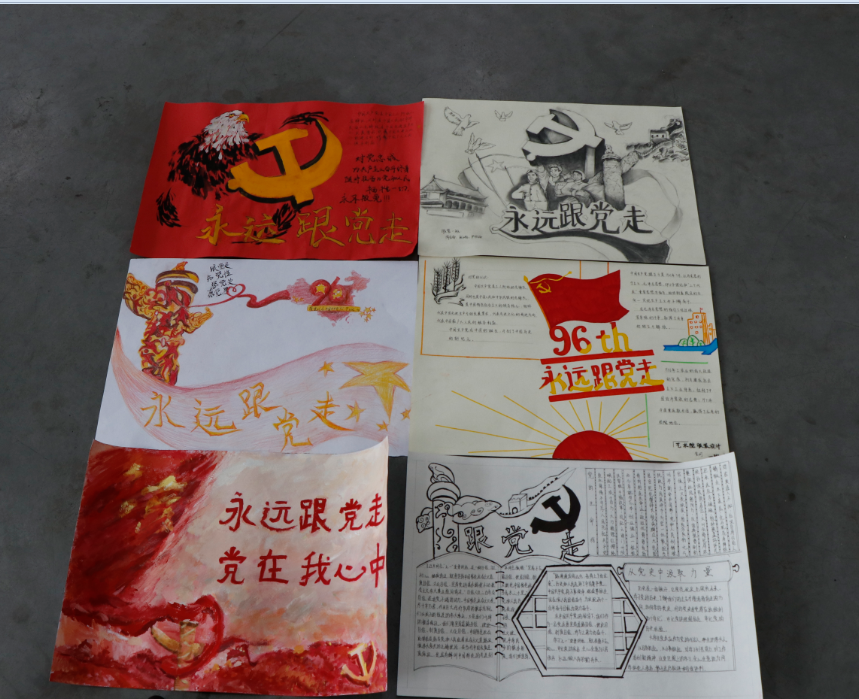 永远跟党走主题绘画作品征集活动