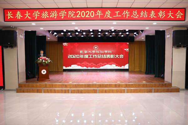 ѧѧԺ¡ؾ2020ȹܽô