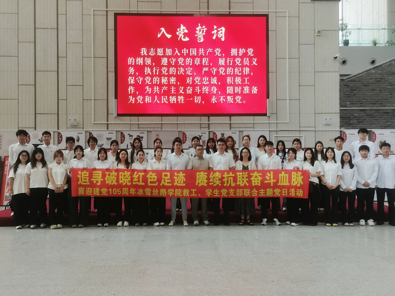 <a href='/bxslxy/2026/0703/c3190a57107/page.htm' target='_blank' title='追寻破晓红色足迹 赓续抗联奋斗血脉  冰雪丝路学院开展联合主题党日活动'>追寻破晓红色足迹 赓续抗联奋斗...</a>