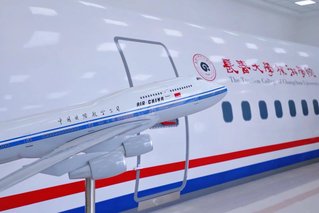 航空实训中心