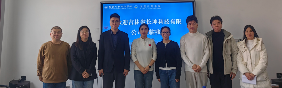 冰雪丝路学院图片4