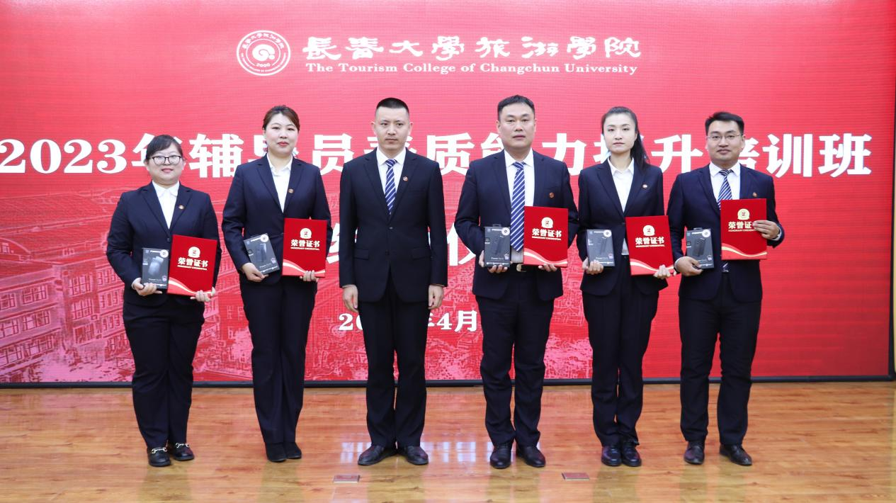 精准赋能强本领 踔厉奋发育新人|学校2023年辅导员素质能力提升培训班圆满结束