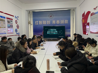 凝心聚力&nbsp;笃行实干&nbsp;我院召开学...