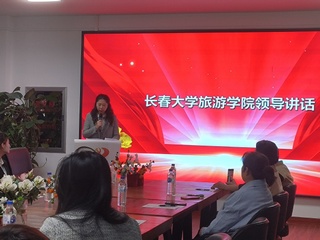 旅游文化学院联合长春妇联举办第...