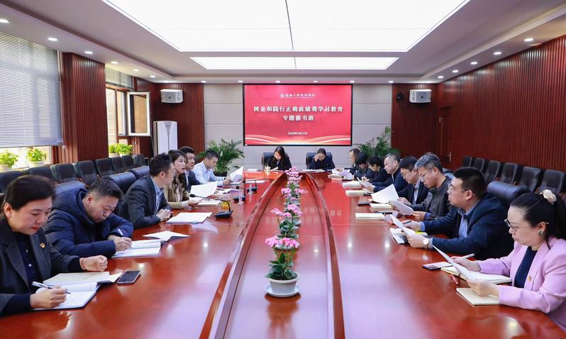 学校开展树立和践行正确政绩观学...