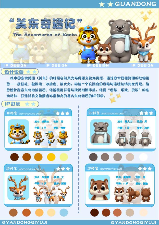 <a href='/bxslxy/2026/0429/c3142a55560/page.htm' target='_blank' title='服装与服饰设计专业《数绘文创产品设计》课程作品展示'>服装与服饰设计专业《数绘文创产...</a>