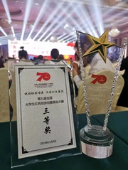 学生荣获第九届全国大学生红色旅...