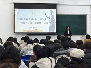 向思而行其知，向行而生其慧 |...