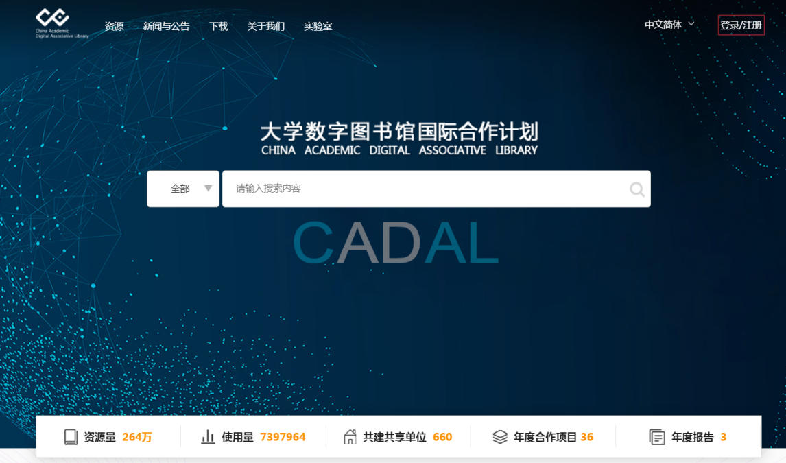 “活力仲夏迎新季，CADAL注册有惊喜”活动通知