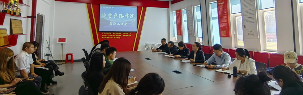 冰雪丝路学院图片3