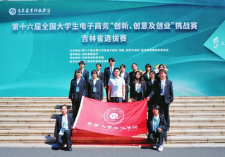 我校学生在第十六届全国大学生电...