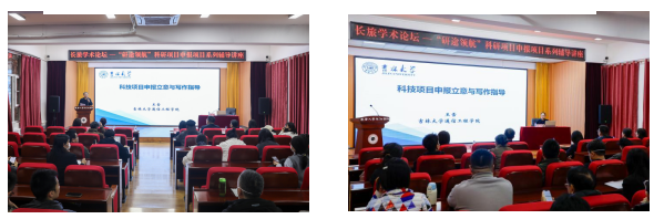 研途领航 精准赋能 | 科技项...