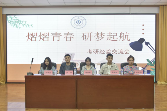 考研经验交流会观后感_考研经验交流会心得_考研经验交流会心得500字