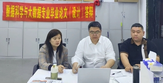 数据科学与大数据技术专业顺利开...