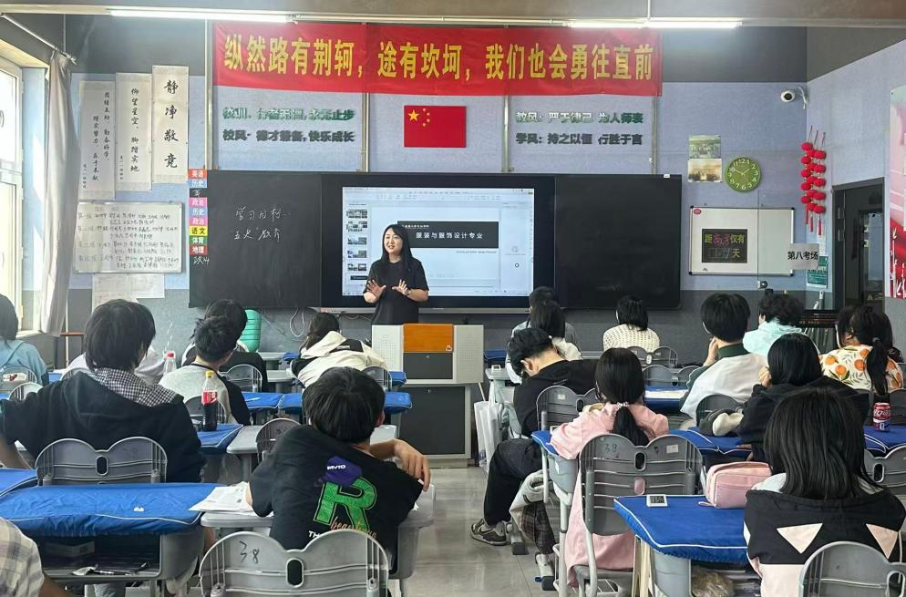 搭建升学桥梁 赋能艺术学子  服装与服饰设计专业开展艺术高中招生宣讲